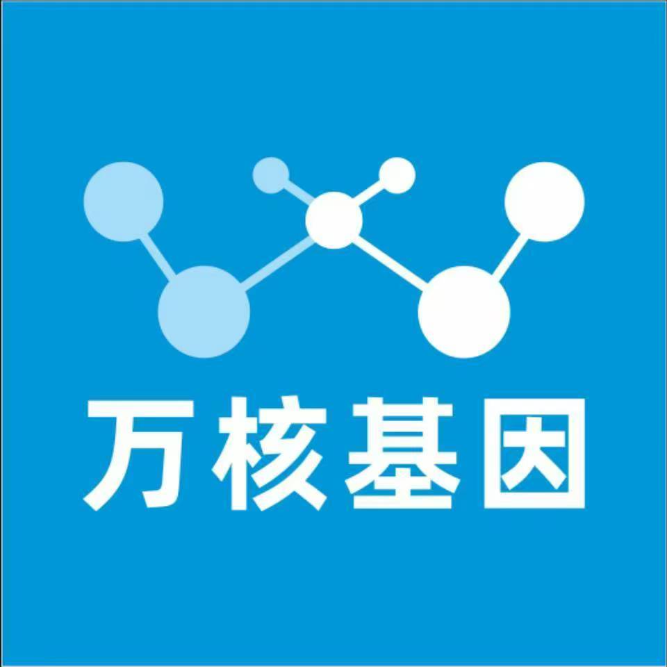 南宁青秀区万核健康基因管理咨询中心